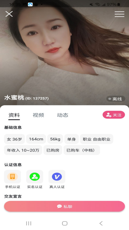 伴音app图2