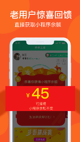 步步王者app图1