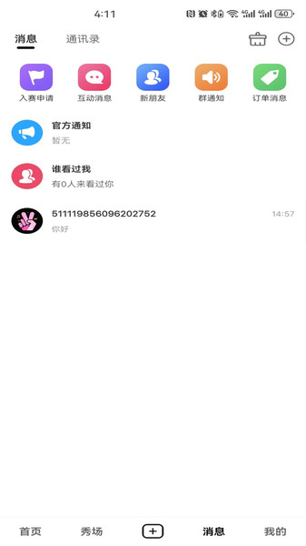 嗨耶app图3