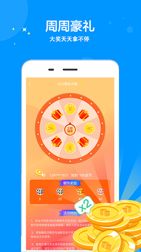 步步走软件图1