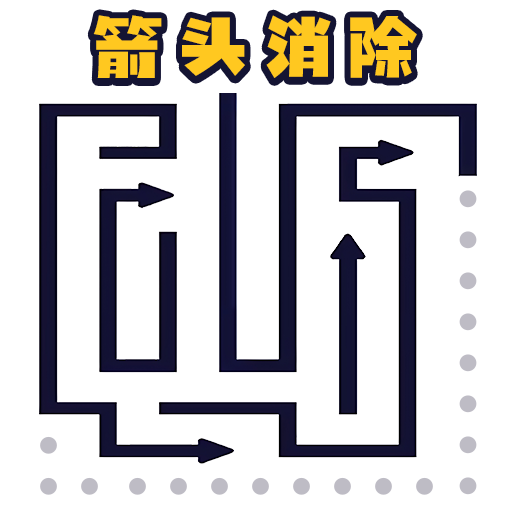 高智商脑洞闯关游戏