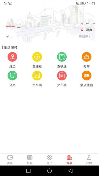 万荣融媒app图1