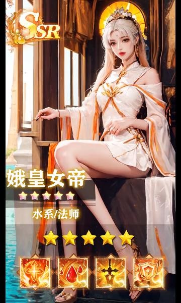 封神天启手游图3