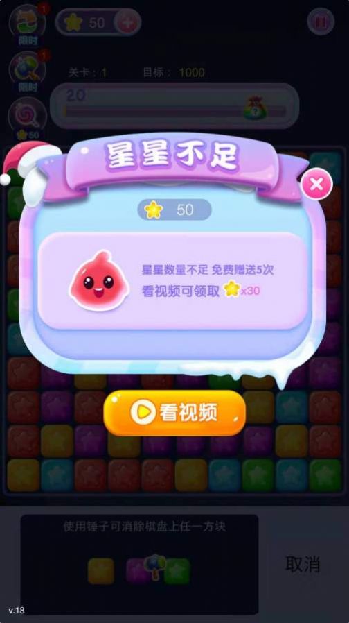 萌龙乐星星手游图2