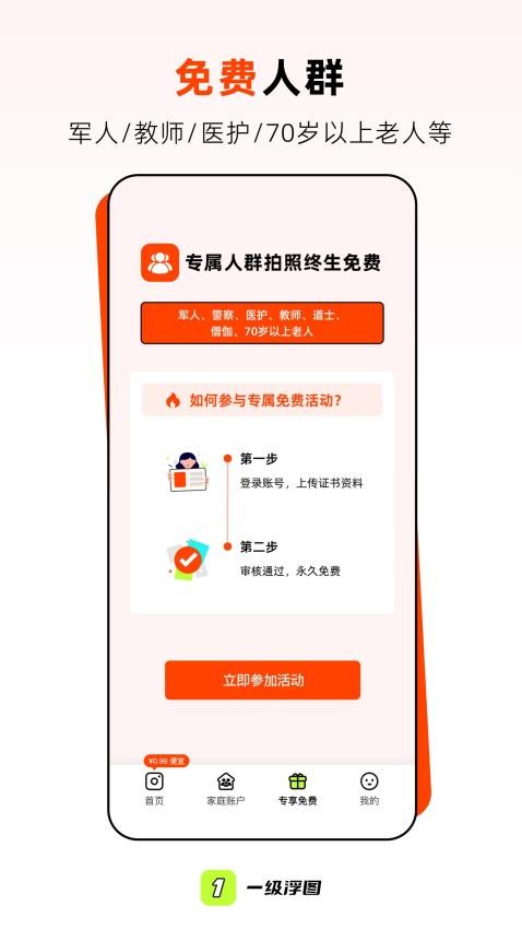 一级浮图软件图2