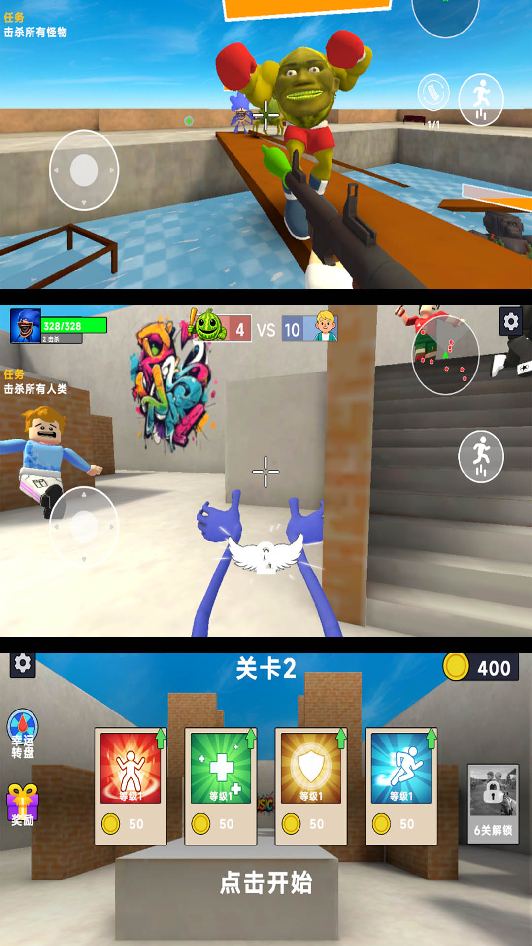 山海怪别跑游戏图1