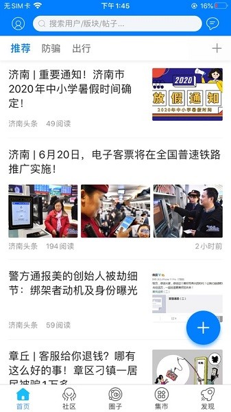 泉息app图2