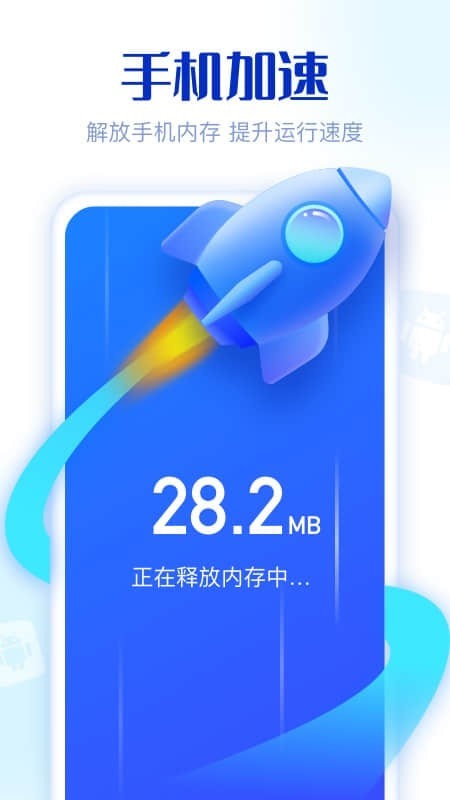 91极致清理手机版图2