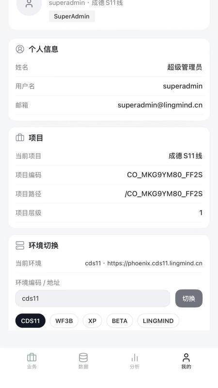 凌脉智能体最新版图1