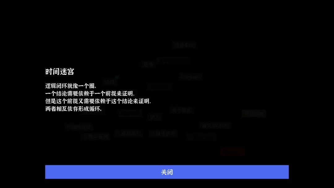 文字密室逃脱游戏图3