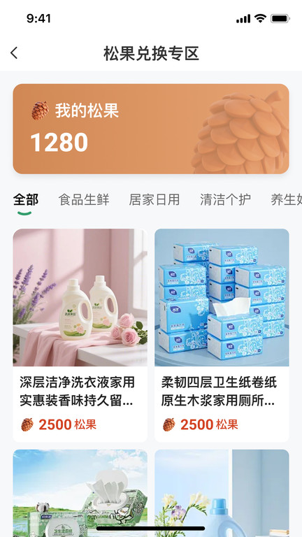松龄之家app图1