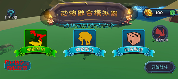 Animal Revolt Battle:War Simulator安卓版图3