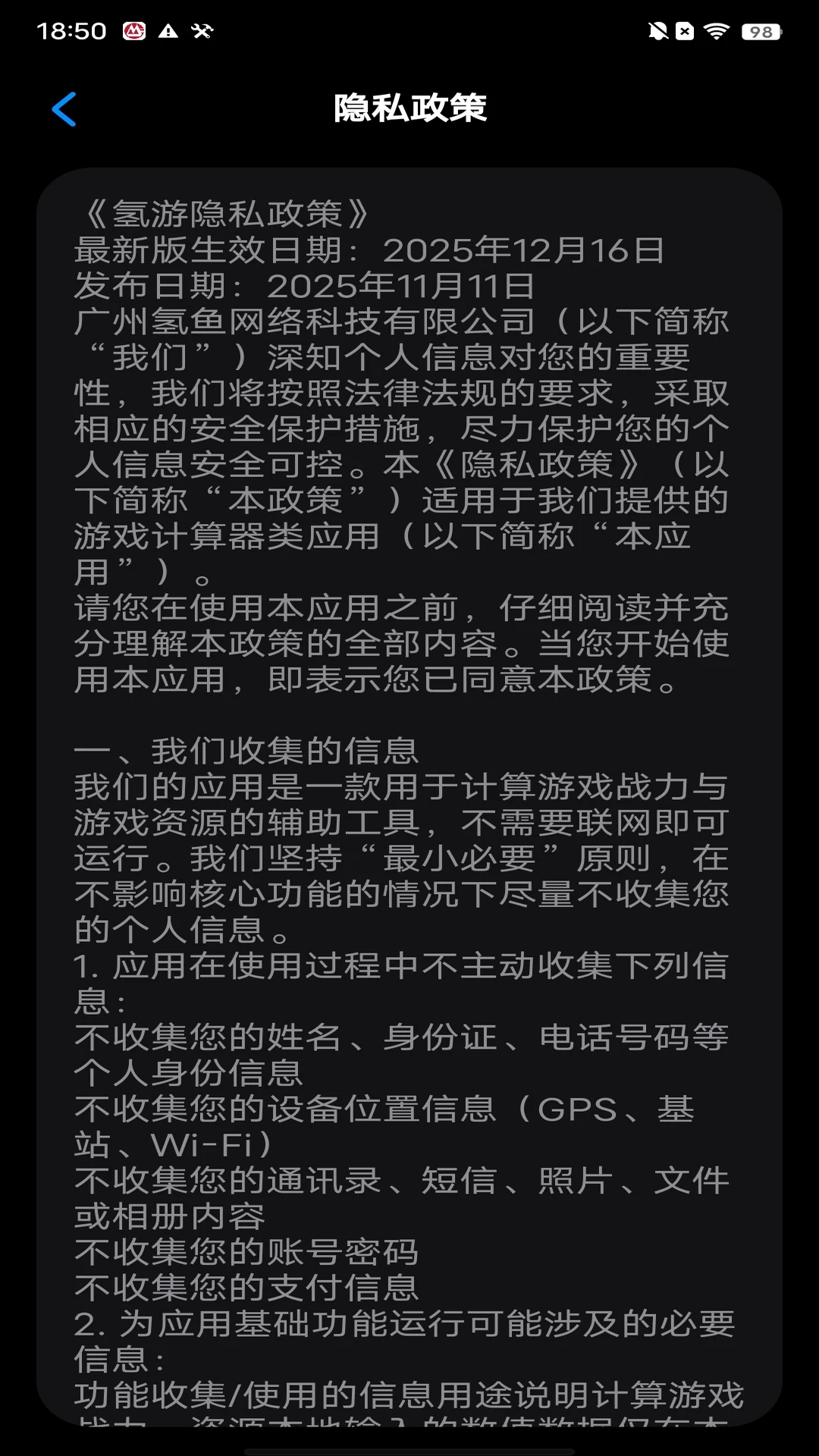 氢游app图2