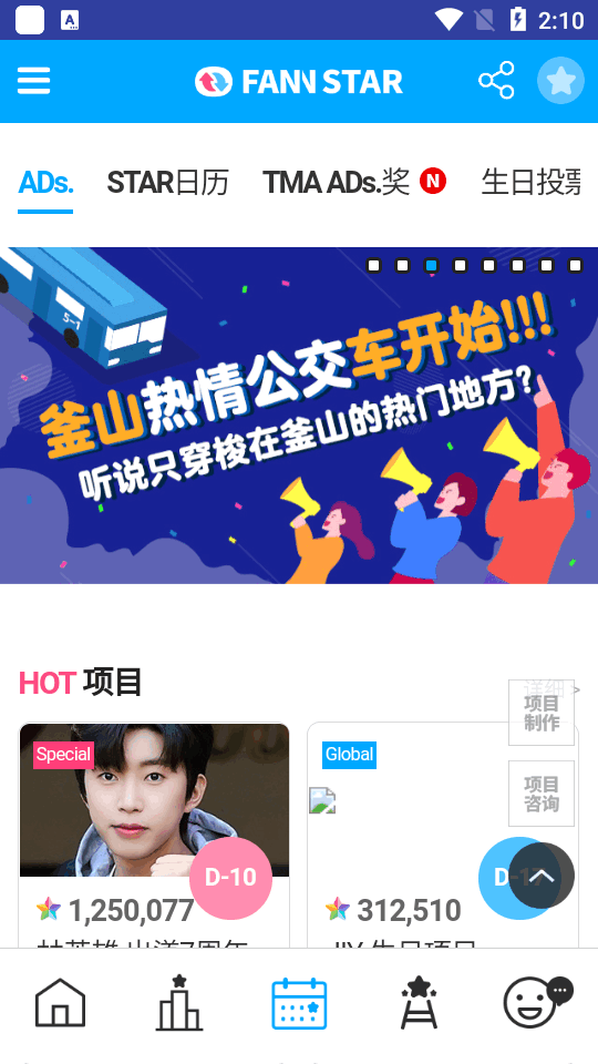 FANNSTAR软件图2