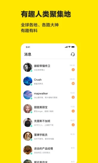 Cos派对app图2