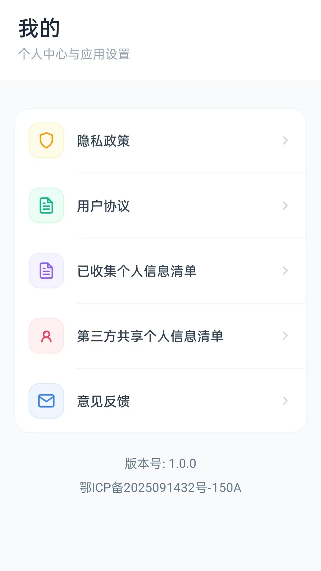 社保计算小帮手app图4