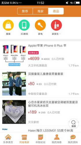 乐享中阳app图1