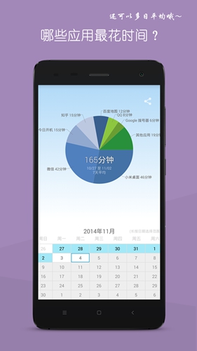 开机时光app图2