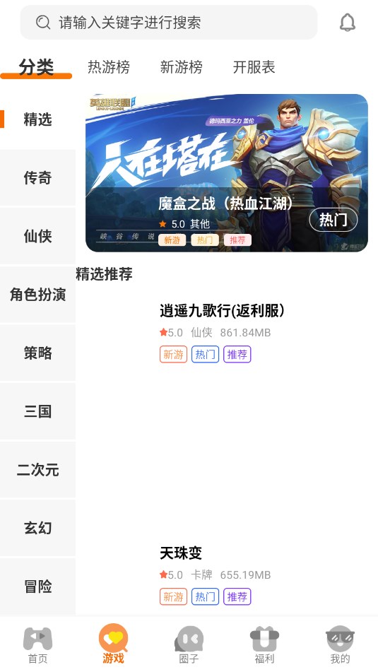 星析环互娱app图1