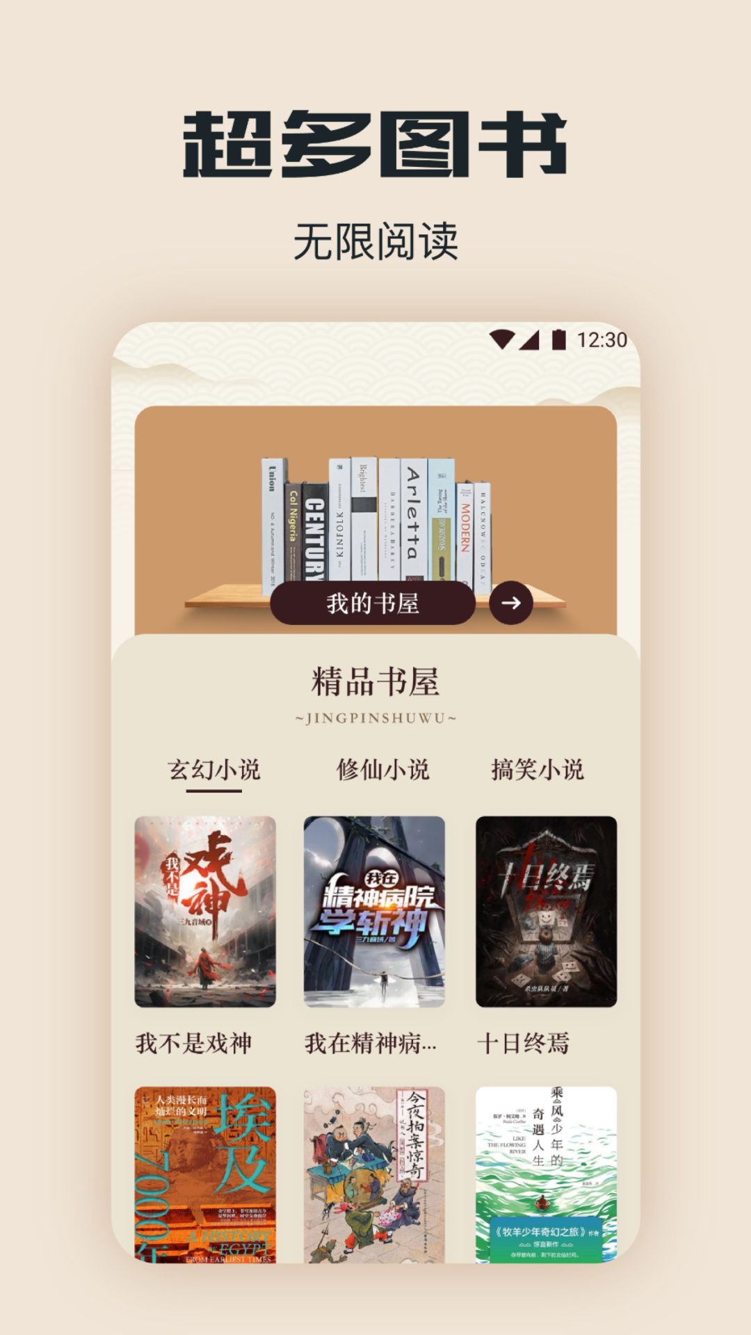 源仓库书源阅读app图1