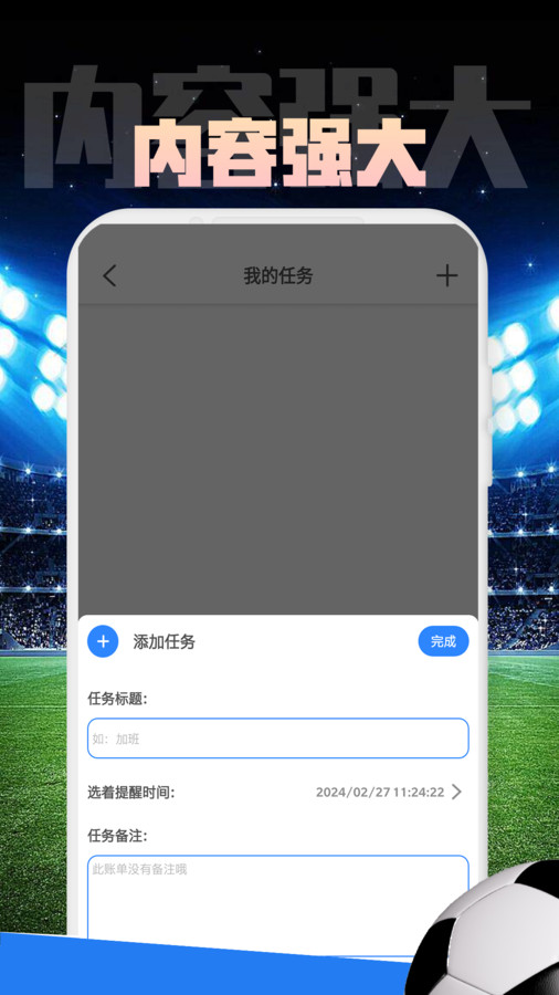点镜SCRM系统app图3