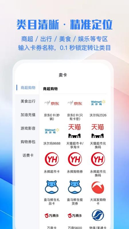 汇卡通app图3