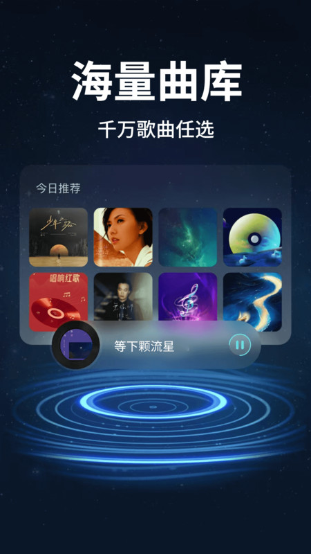 汽球音乐免费app图3