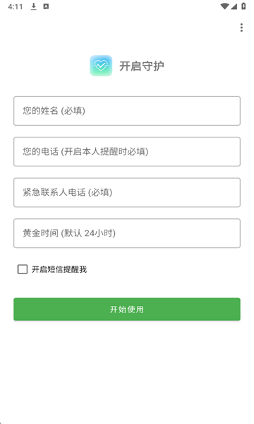 Are You OK app图2