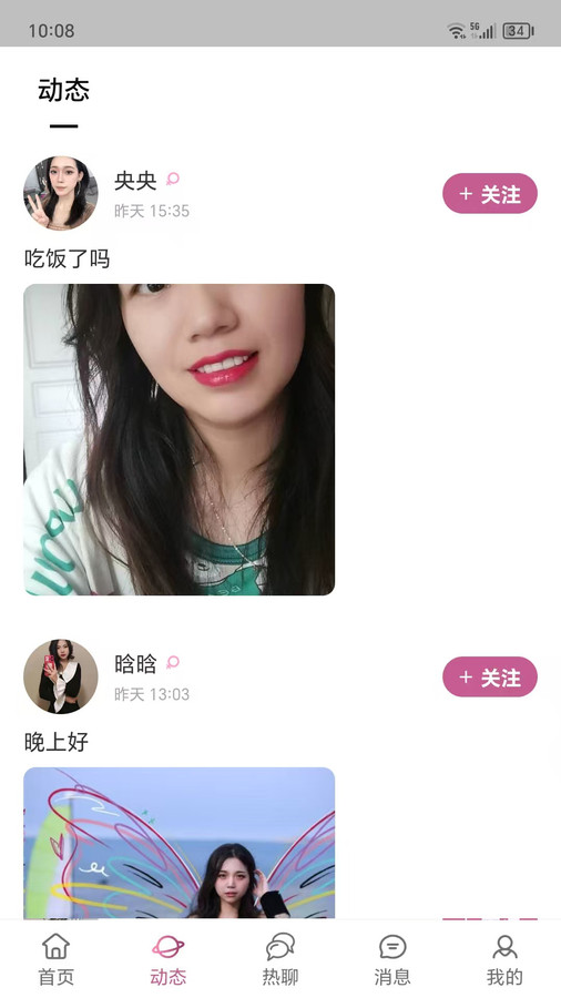星满天app图1