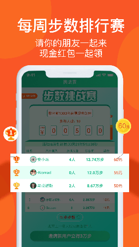 步步王者app图3