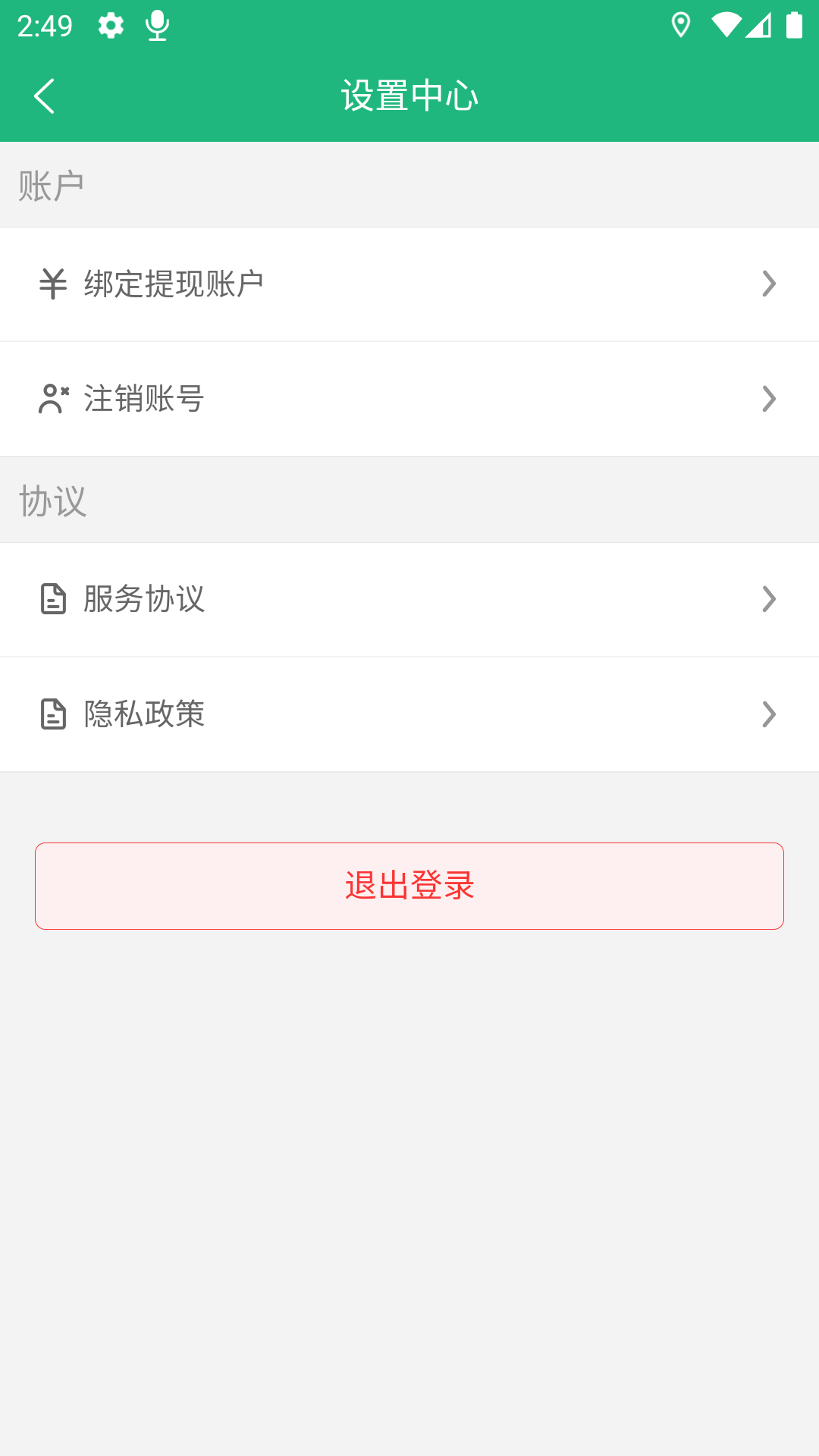 筑护理护士端app图2