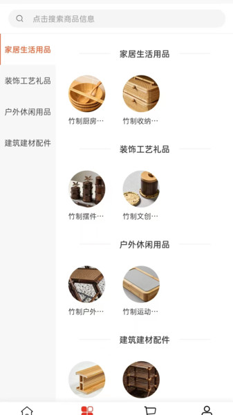 精胜竹木app图3