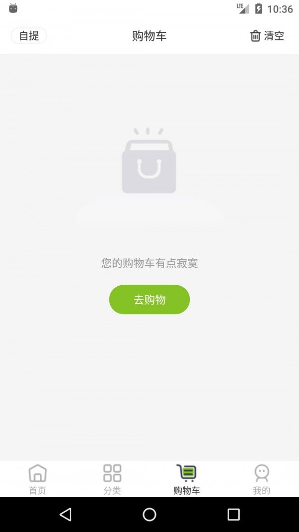 优生活app图1