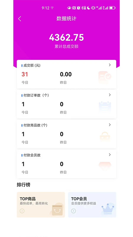云弈电商助手app图1