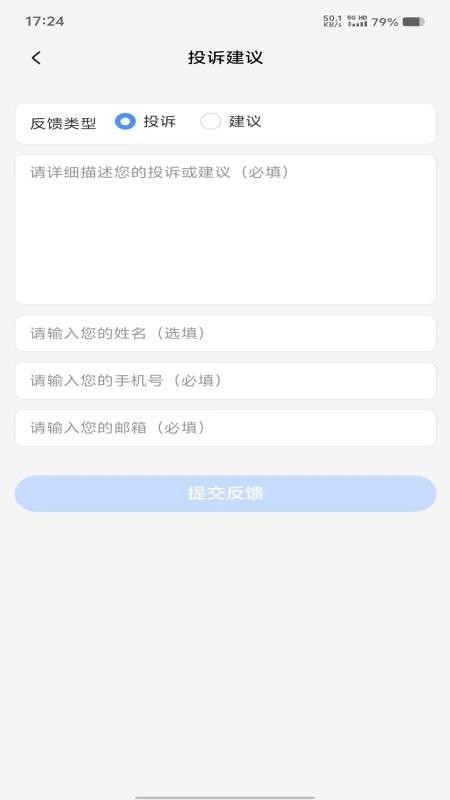 惠充天下app图3
