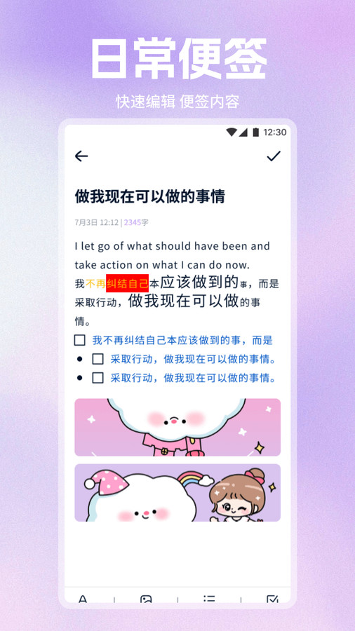 祥爱馨程拾光图2