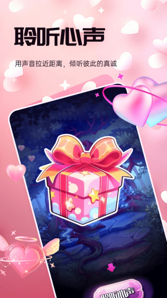 甜觅app图4