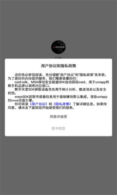 FCRS软件图1