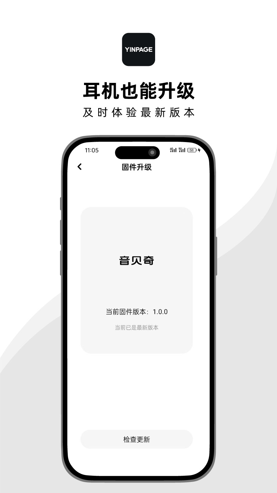 音贝奇app图2