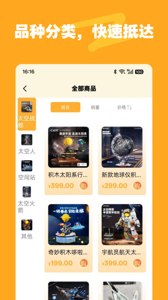 星和都app图3