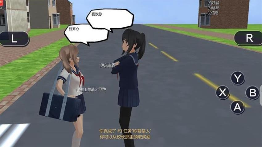真实模拟樱花学园游戏图1