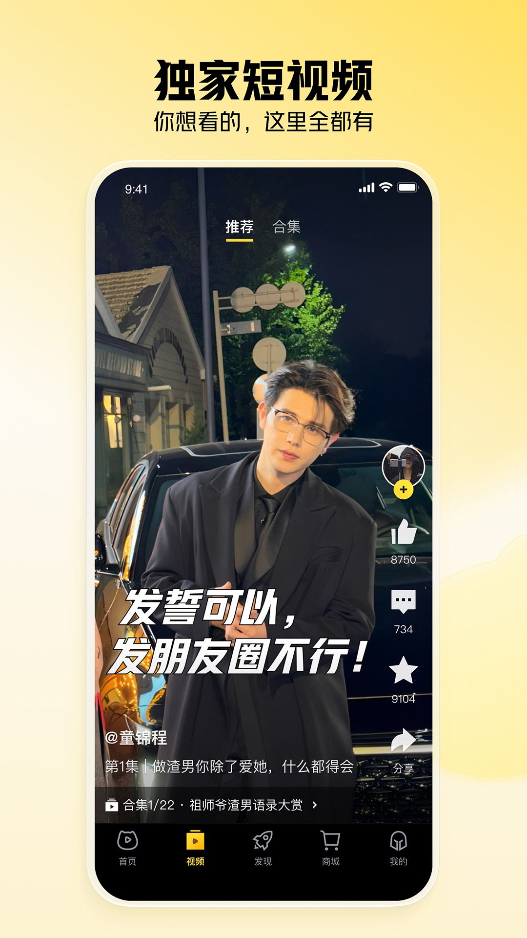 虎牙直播官网版图3