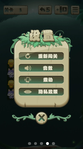 解救萌宠手游图2