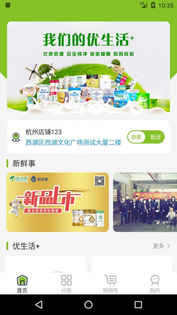 优生活app图3
