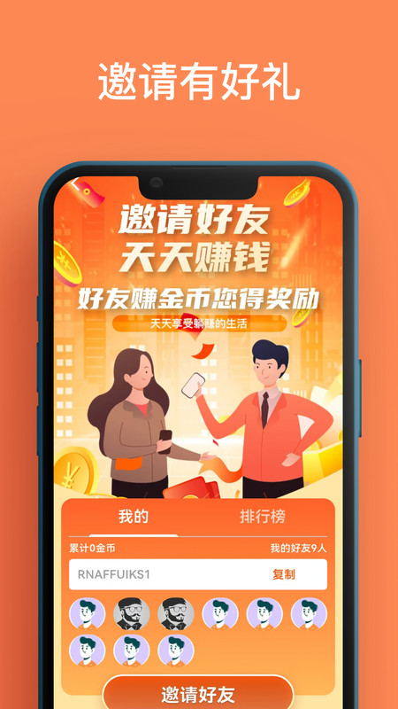 果粒短剧app图1