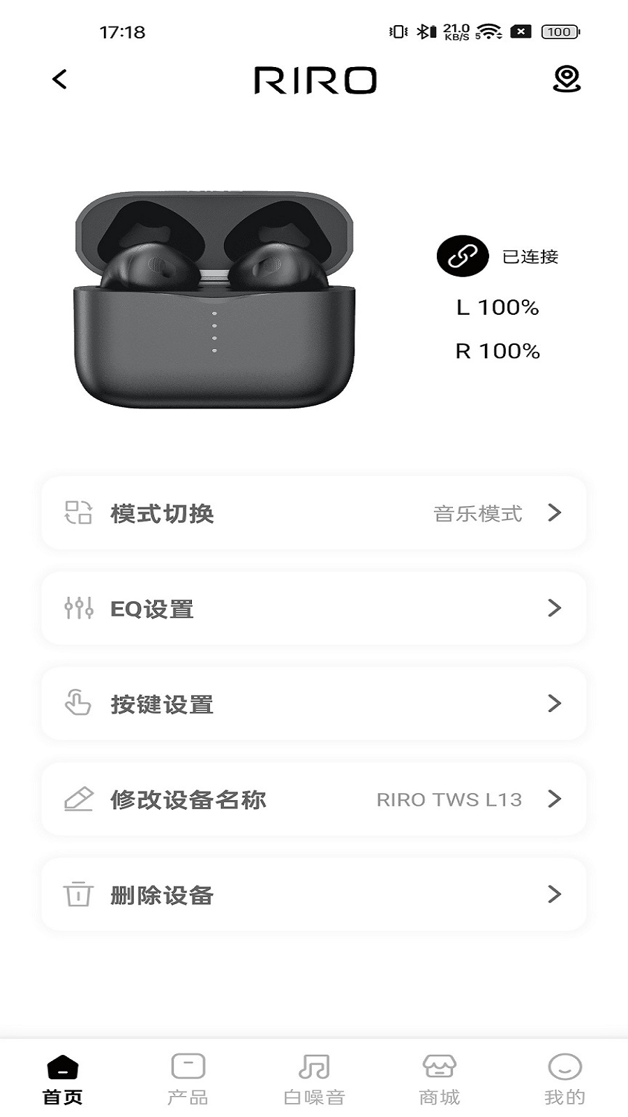 RIRO软件图2