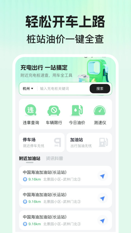 快充电桩查询app图4