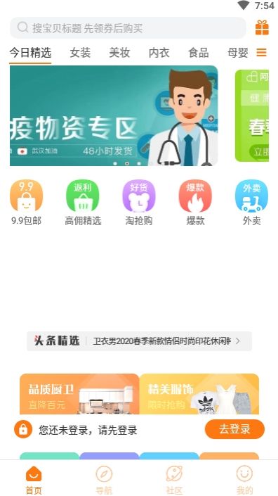优优京选最新版图2