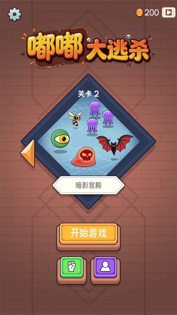 嘟嘟大逃杀游戏图1