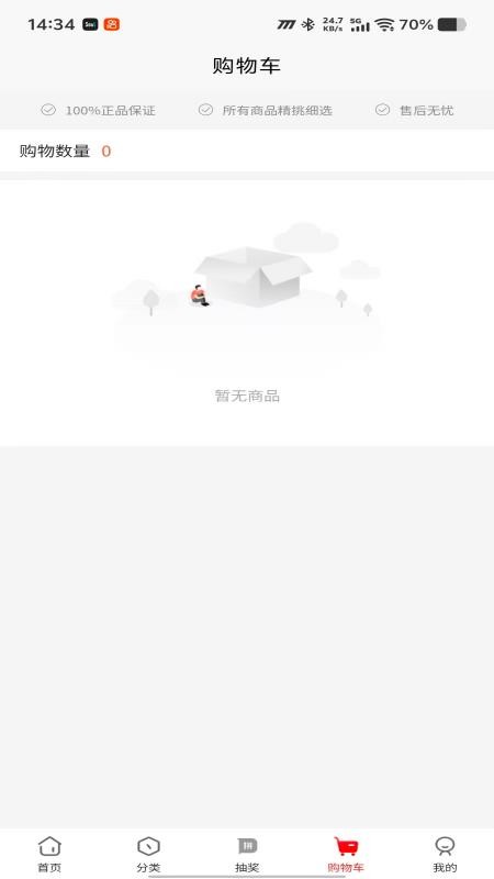 包包中软件图1